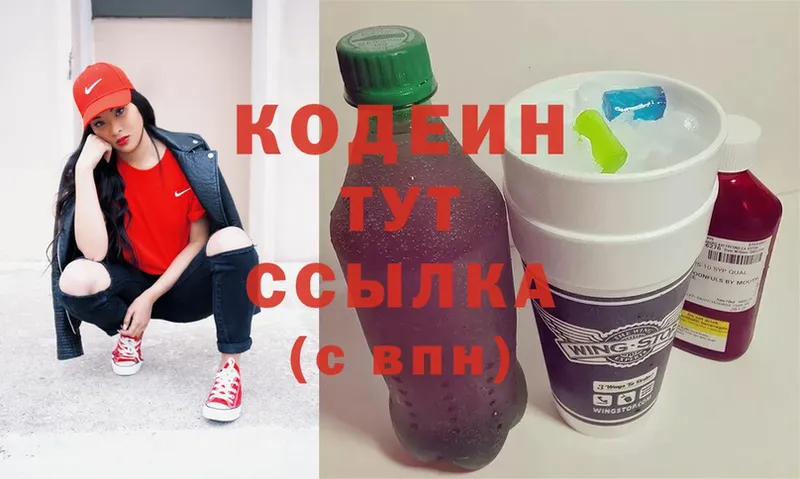 Кодеин напиток Lean (лин)  Уфа 