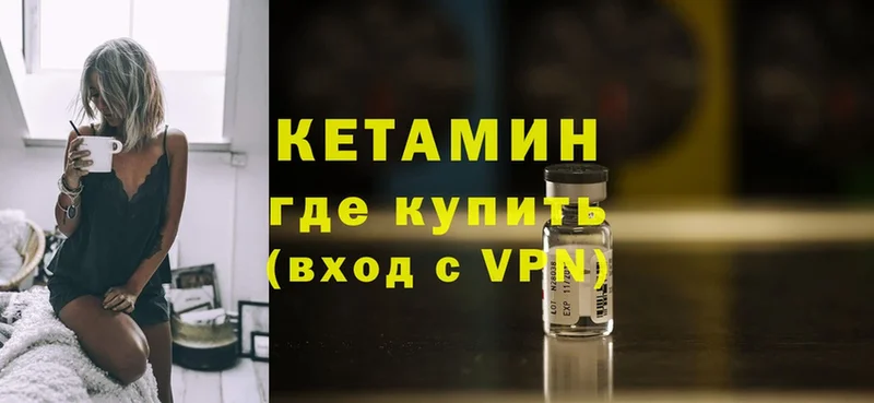 Кетамин VHQ  Уфа 